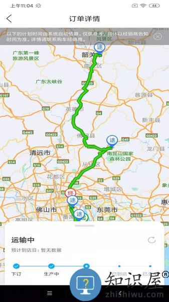 丰云行app官方下载