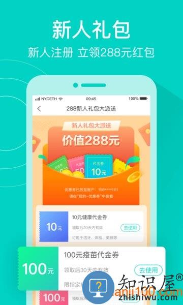 深圳健康160app下载