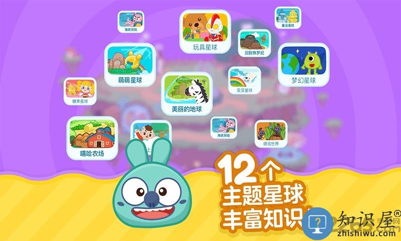 叫叫识字宝宝认字早教版软件下载