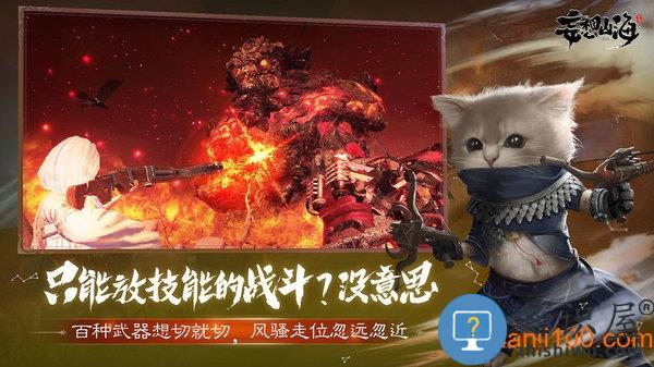 腾讯妄想山海手游