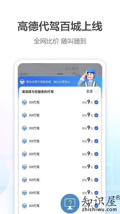 导航地图高德下载安装免费最新版本2024