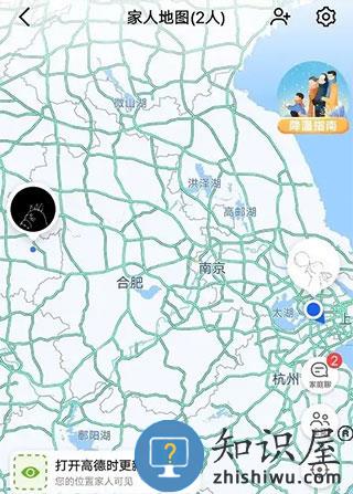 高德地图使用教程