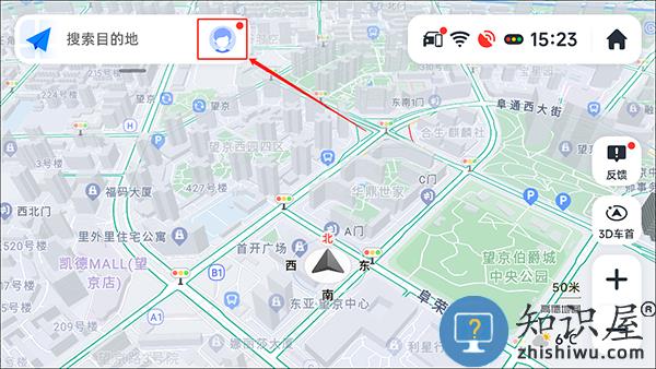高德地图使用教程