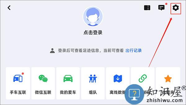 高德地图使用教程