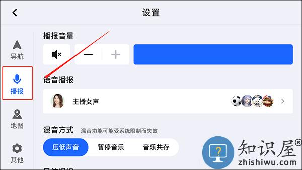 高德地图使用教程