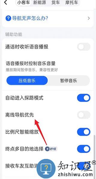 高德地图使用教程