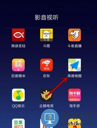 高德地图使用教程