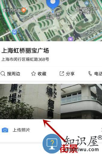 高德地图使用教程