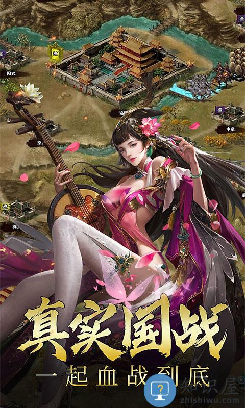 三国伏魔录游戏