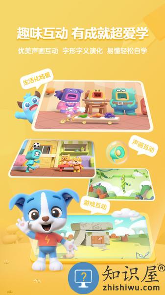 帮帮识字app下载