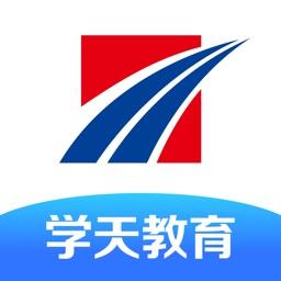 学天教育最新版 v2.2.5 安卓版