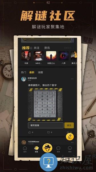 迷案馆游戏 迷案馆app下载