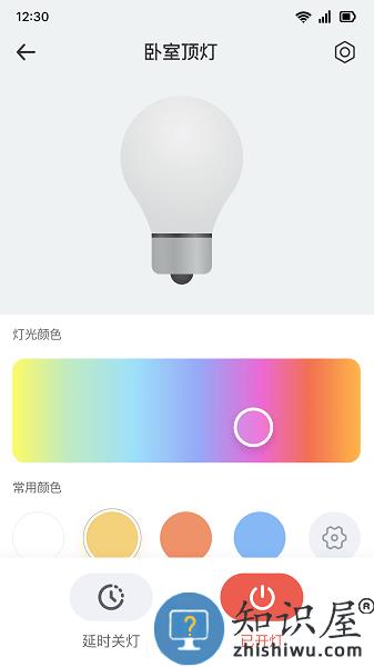 移联万物app下载