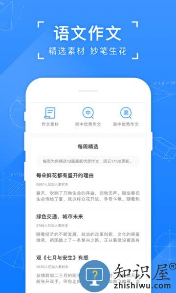 小猿搜题答案最新版下载