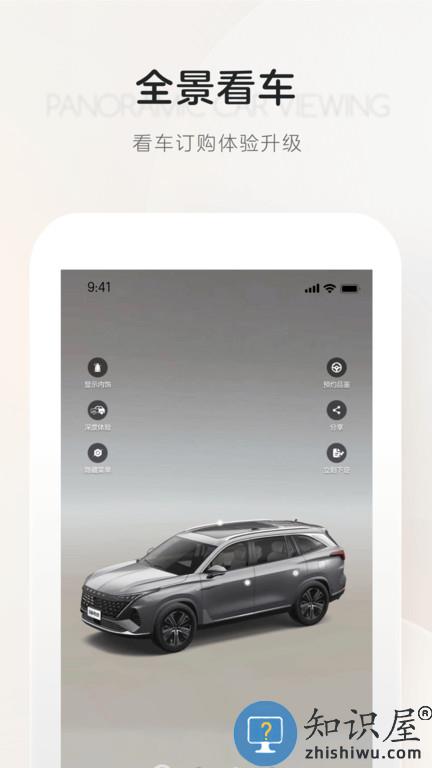 上汽荣威官方版下载