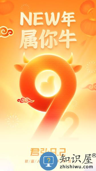 国泰君安证券交易手机版下载	