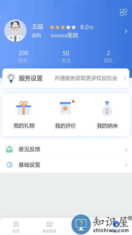 纳里医生app下载