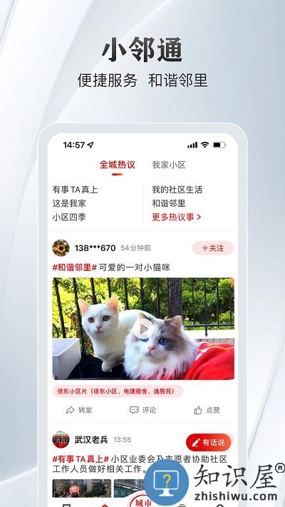 大武汉app官方下载安装