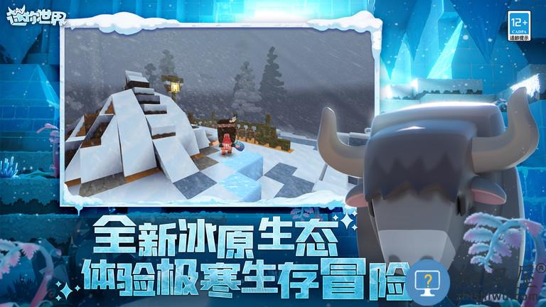 迷你世界鸿蒙游戏下载