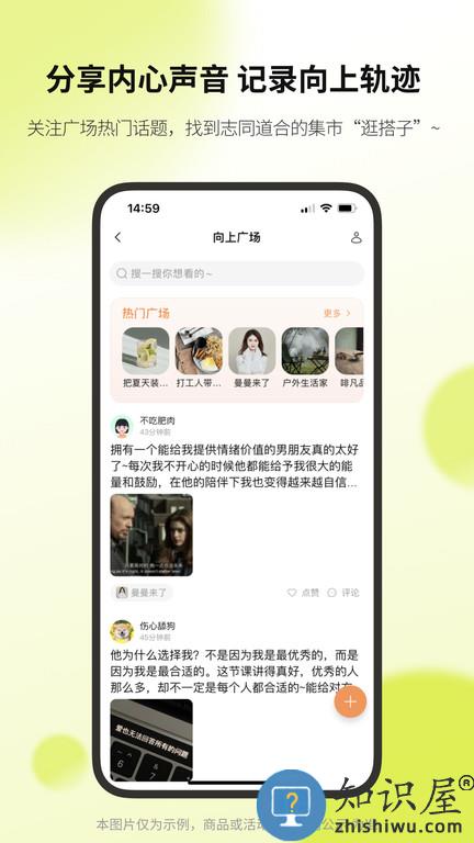 向上官方版 向上app下载