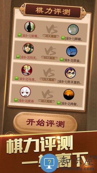 天天象棋官方最新版本