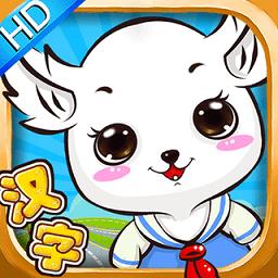 儿童益智识字游戏下载v1.2.14 安卓版