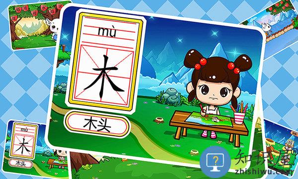 儿童益智识字安卓版 儿童益智识字最新版下载