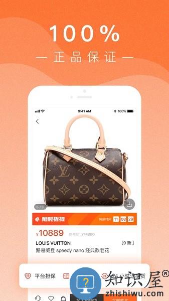 小桔马奢侈品 小桔马app下载