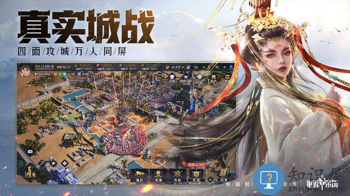 重返帝国测试服 重返帝国内测版下载