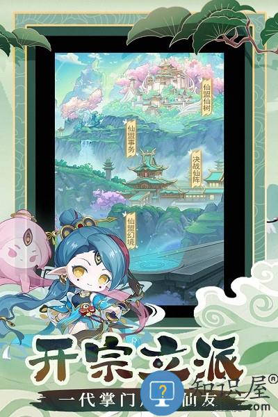 仙宗大掌门游戏