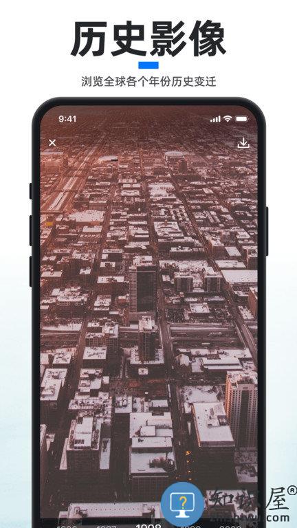 新知卫星地图下载手机版