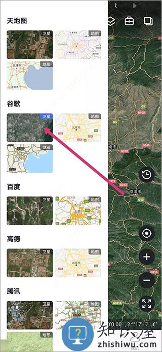 新知卫星地图app如何使用