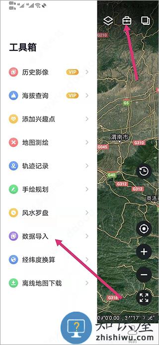 新知卫星地图app如何使用