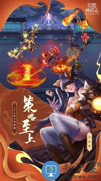 九游幻想神话志手游下载