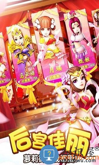 塔防三国志2正版下载