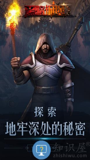 黑暗城堡手游下载