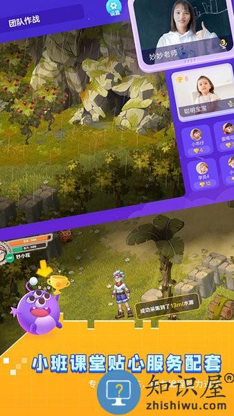 妙小程学生端下载