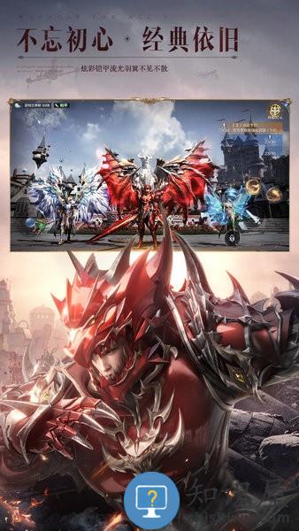 全民奇迹2手游下载