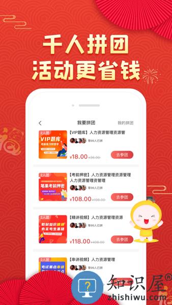 自考笔果题库app下载