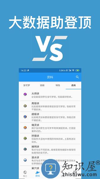 口袋对战宝典app剑盾 口袋对战宝典下载安装