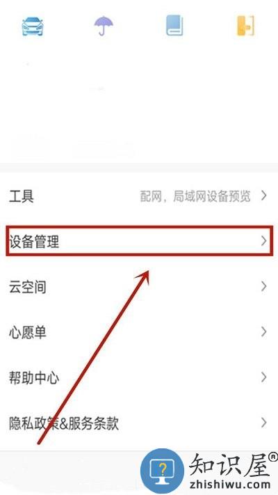 萤石云视频回放在哪里 萤石云视频回放在哪里