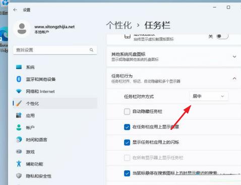 win11如何将任务栏放到左边?win11将任务栏放到左边方法