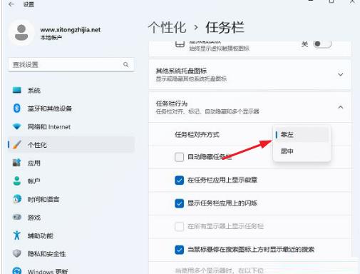 win11如何将任务栏放到左边?win11将任务栏放到左边方法