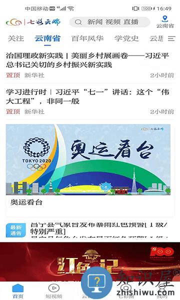 七彩云端app下载安装