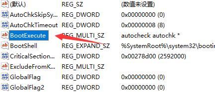 如何取消win11开机自检功能?取消win11开机自检功能方法