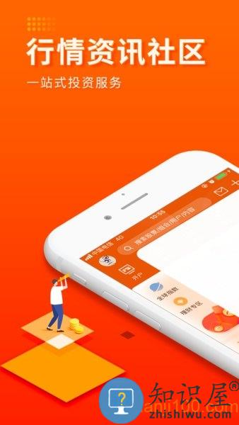 东方财富app 东方财富手机版下载