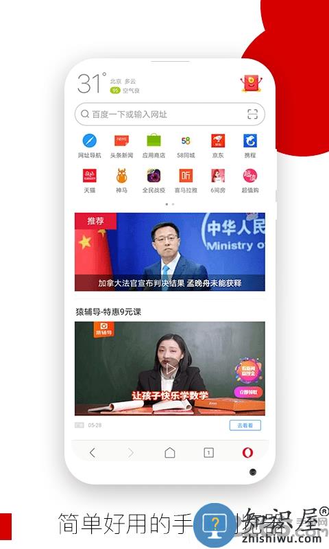 opera浏览器app 欧朋浏览器手机版下载