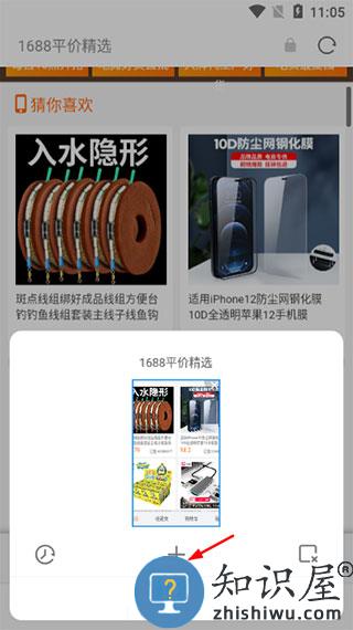 欧朋浏览器分页设置教程 欧朋浏览器分页设置方法