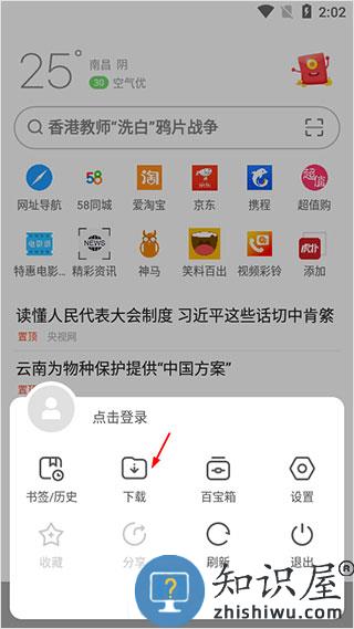 欧朋浏览器下载保存更改 欧朋浏览器下载文件更改方法