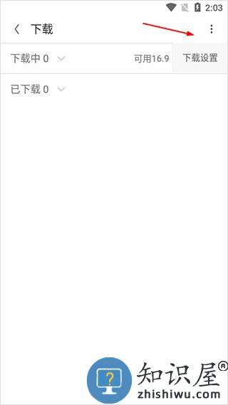 欧朋浏览器下载更改文件夹 欧朋浏览器下载更改教程